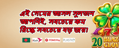 স্পেশাল অফার ০১৩ promotion
